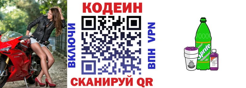 МЕГА маркетплейс  дарнет шоп  Суджа  Кодеин напиток Lean (лин) 