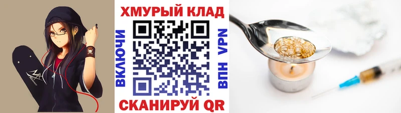 купить наркотики сайты  Суджа  ГЕРОИН хмурый 